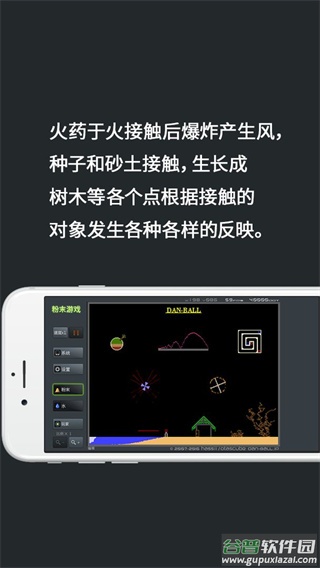 粉末游戏手游2023最新版本截图1