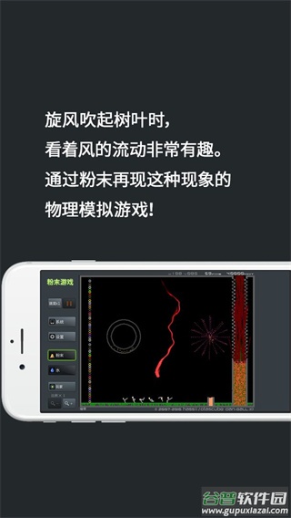 粉末游戏手游2023最新版本截图2
