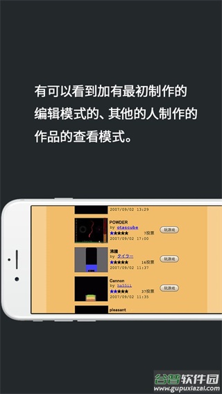 粉末游戏手游2023最新版本截图3