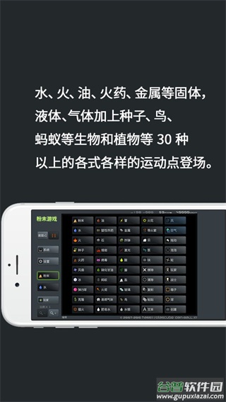 粉末游戏手游2023最新版本截图4