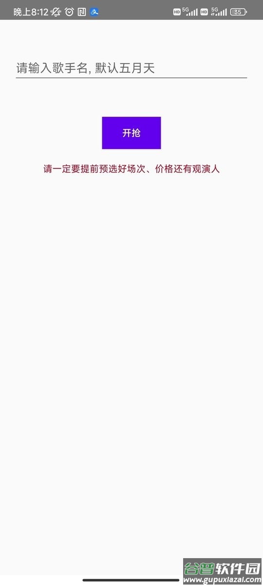 大麦助手app截图1