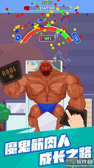 宅男变身记手游下载截图2