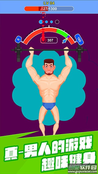 宅男变身记手游下载截图4