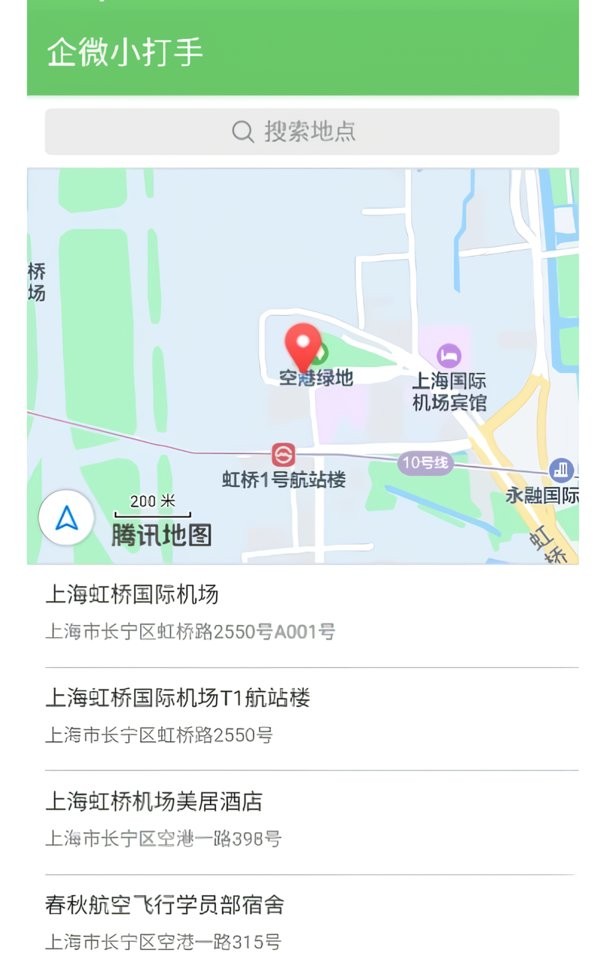 企微小打手app截图1