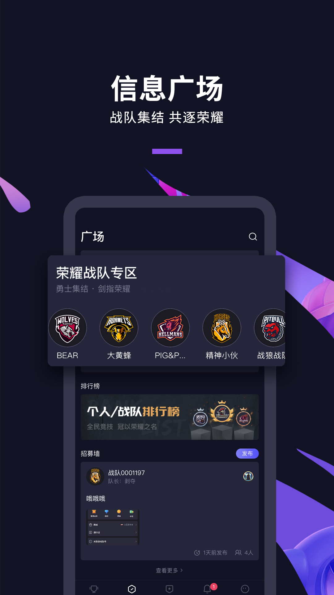 大圣电竞下载截图2