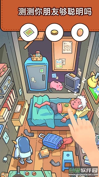 脑洞大侦探下载安装截图1