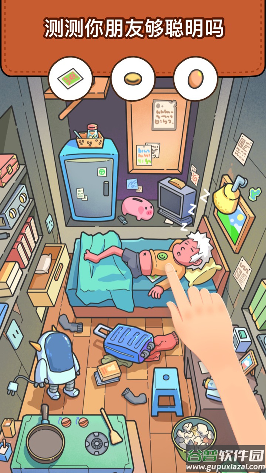 脑洞大侦探游戏下载截图4