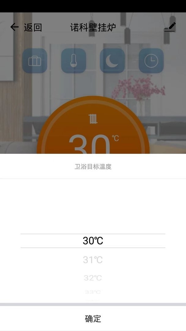 诺科智享家官方版