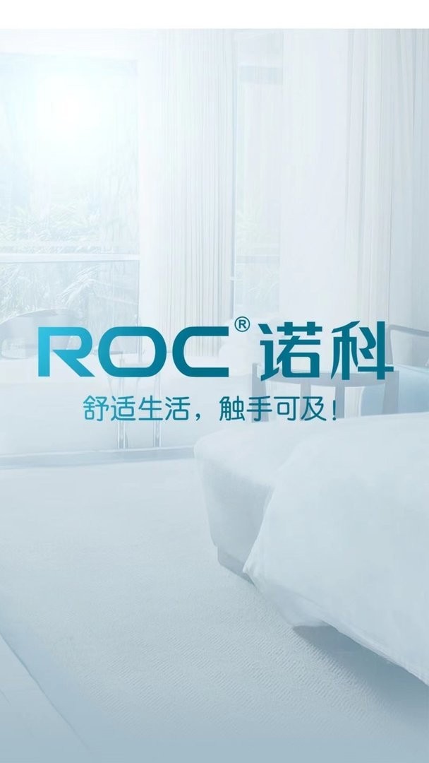 诺科智享家官方版截图1