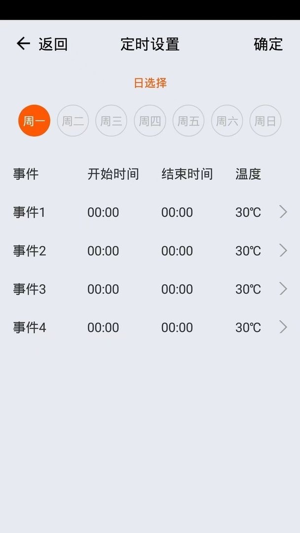 诺科智享家官方版截图3