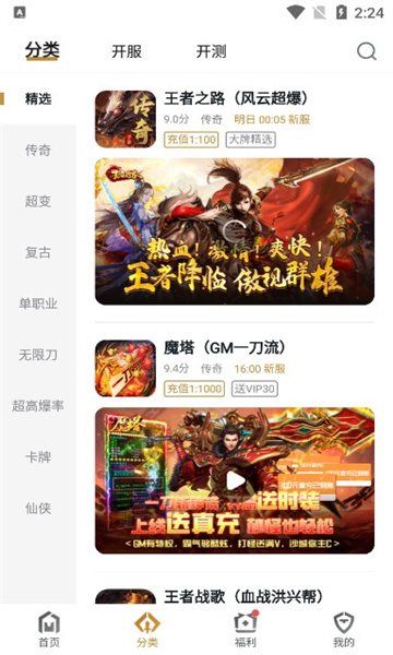 搜服神器下载安装