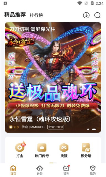 搜服神器下载安装截图3