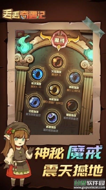 丢丢奇遇记手游截图4