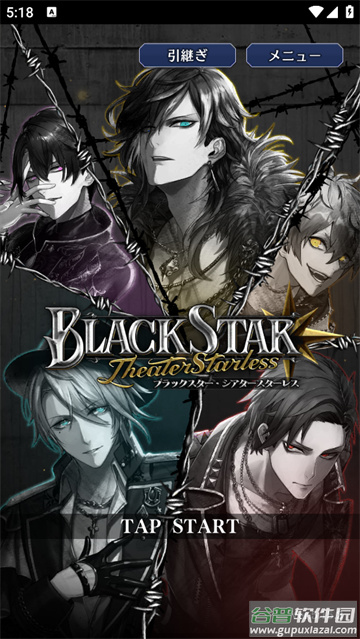 BLACK STAR黑星音游(ブラスタ)
