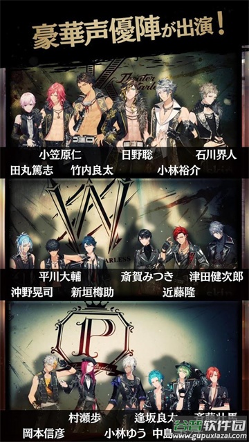 BLACK STAR黑星音游(ブラスタ)