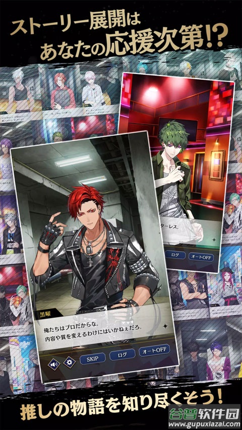 BLACK STAR黑星音游(ブラスタ)截图2