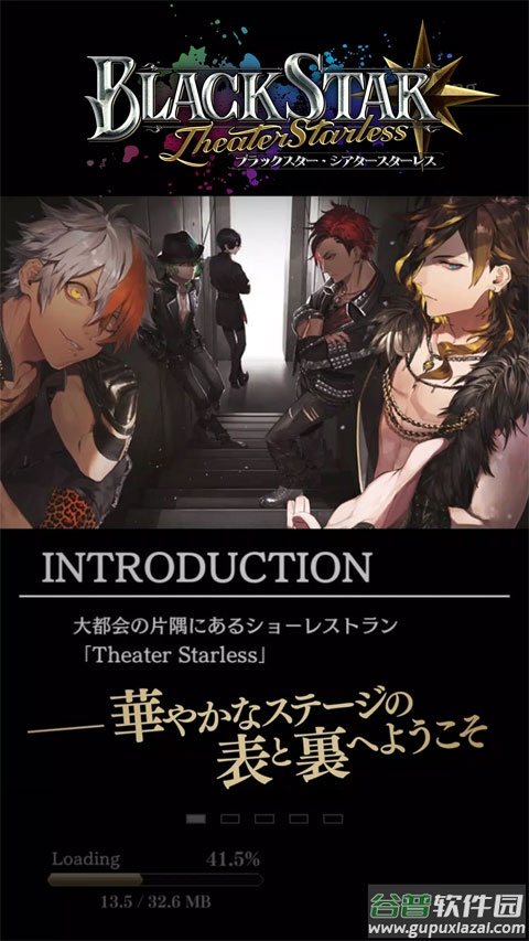 BLACK STAR黑星音游(ブラスタ)截图3