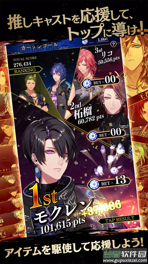 BLACK STAR黑星音游(ブラスタ)截图4
