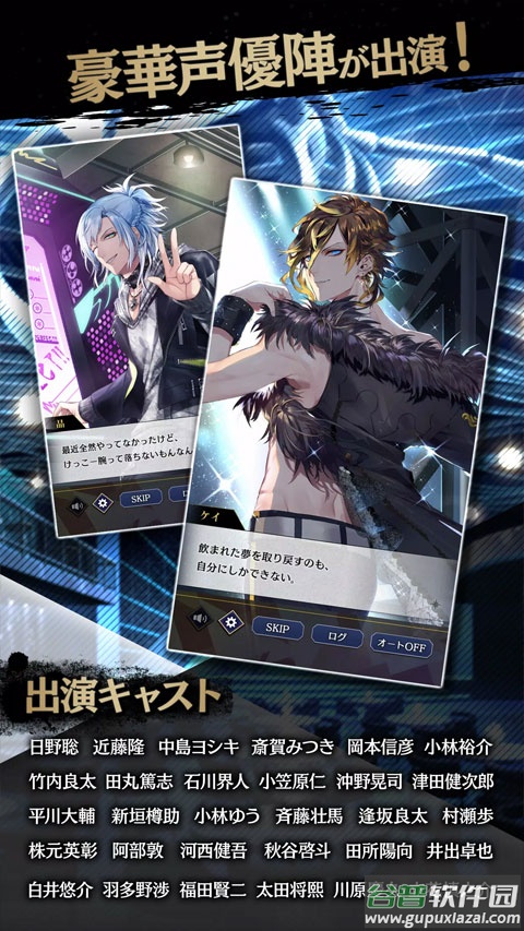 BLACK STAR黑星音游(ブラスタ)截图5