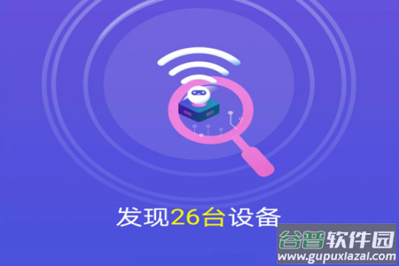 天天wifi管家app