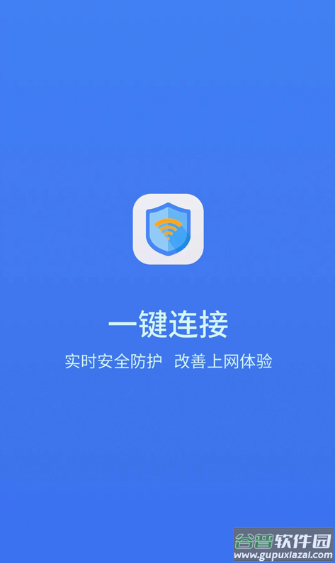 天天wifi管家app截图1