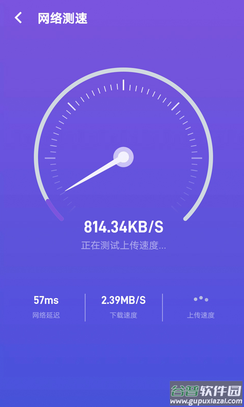 天天wifi管家app截图2