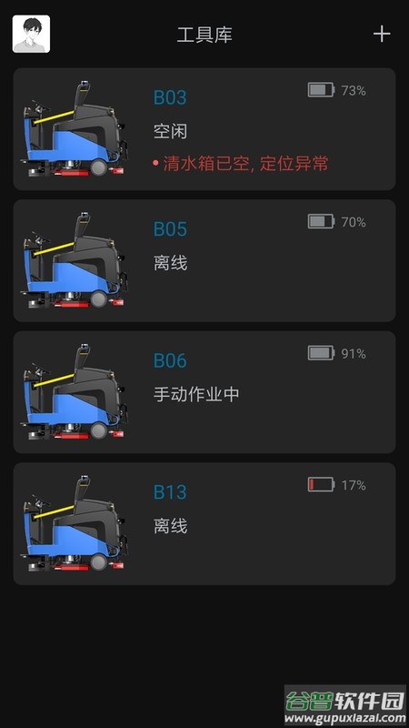 汇智万物最新版截图3