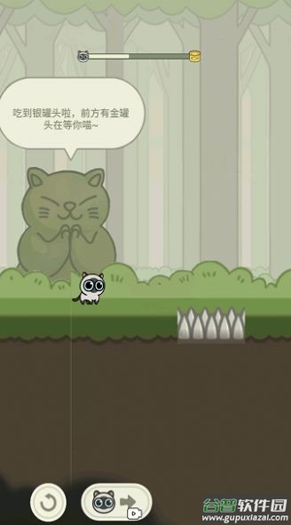 猫咪冒险记游戏