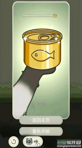 猫咪冒险记游戏截图1