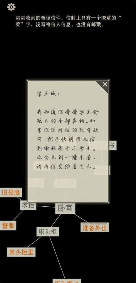 萤火玉碎手游截图1