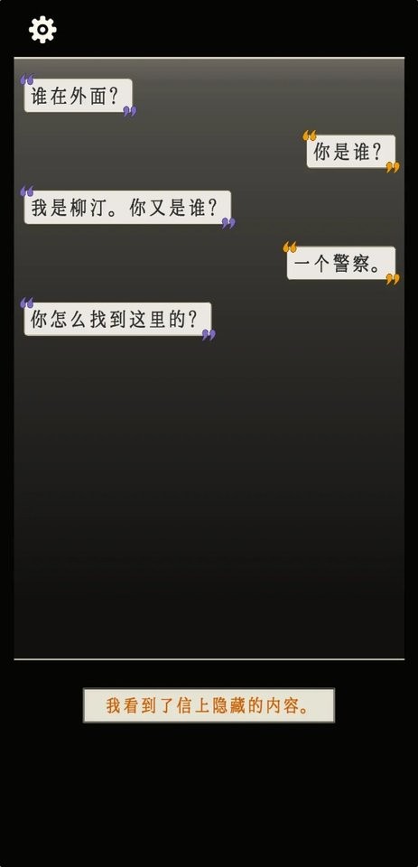 萤火玉碎手游截图3