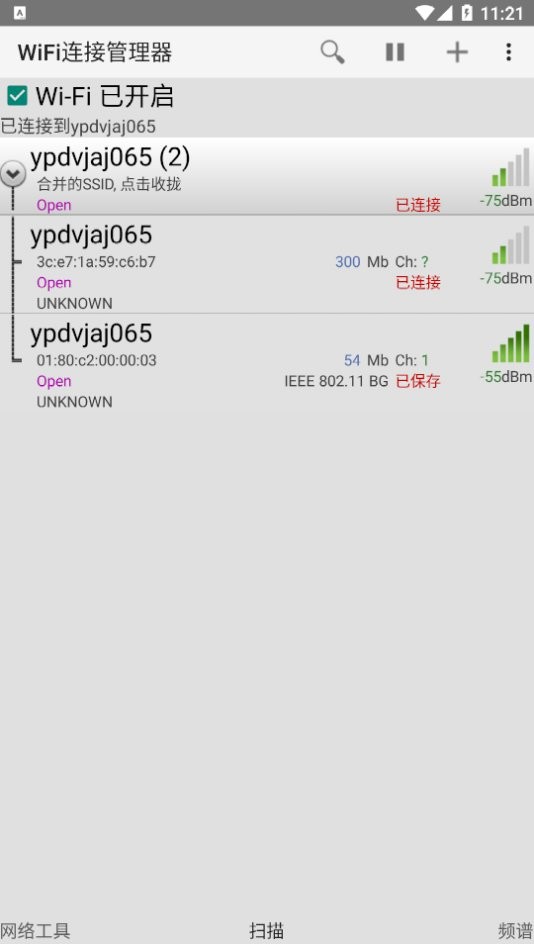 wifi连接管理器手机版app下载