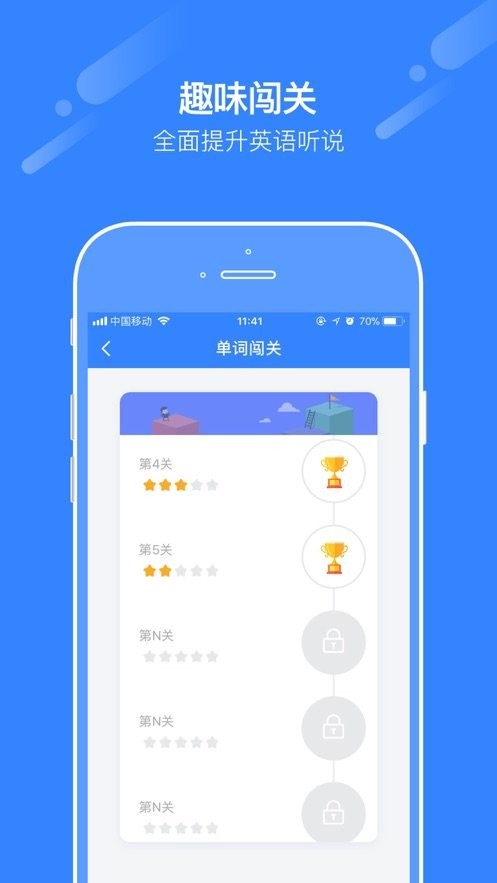 ITOP爱突破口语学生客户端截图1