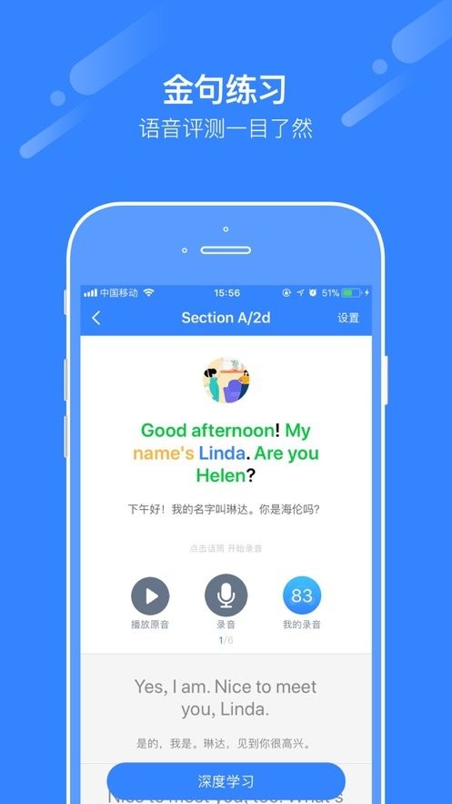 ITOP爱突破口语学生客户端截图2