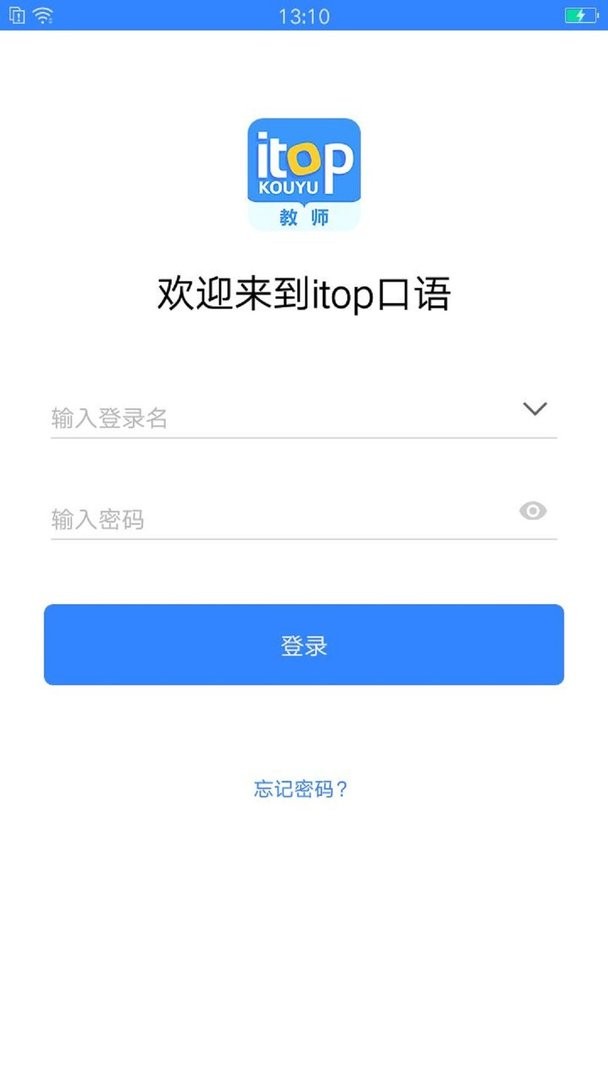 爱突破口语教师端官方版截图2