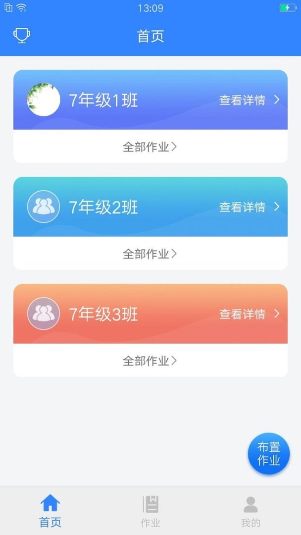 爱突破口语教师端官方版截图3