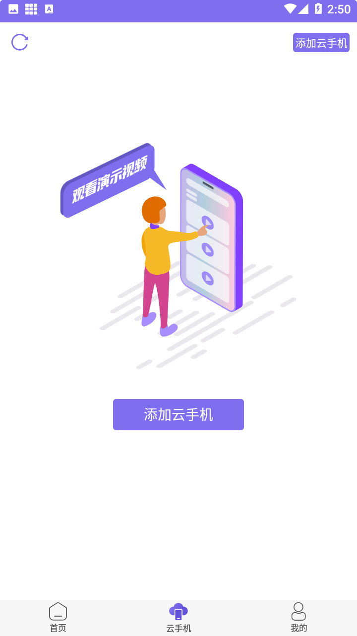 鸟人助手app截图3