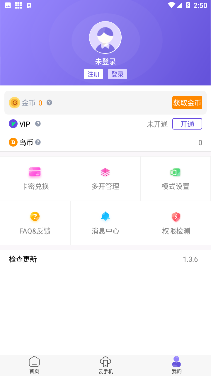 鸟人助手app截图4