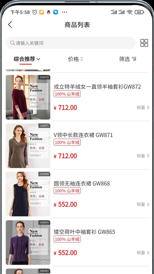 戎e购app截图1