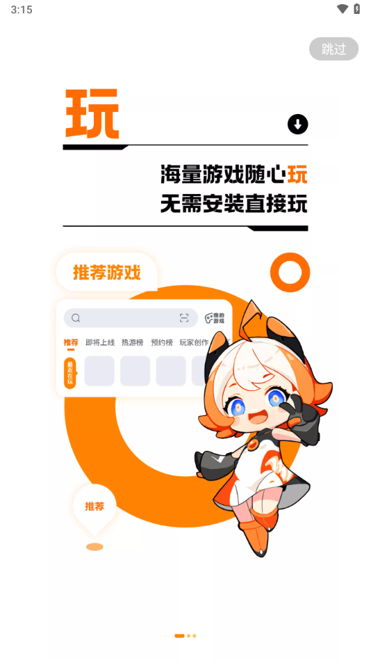 233乐国正版(233乐园)截图1