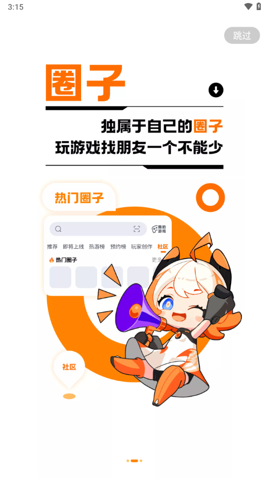 233乐国正版(233乐园)截图2