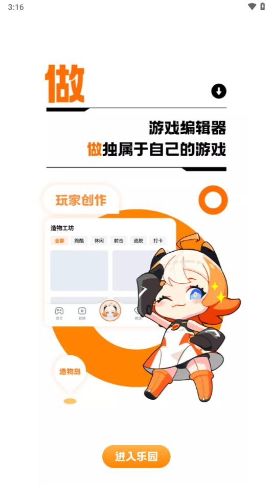 233乐国正版(233乐园)截图3