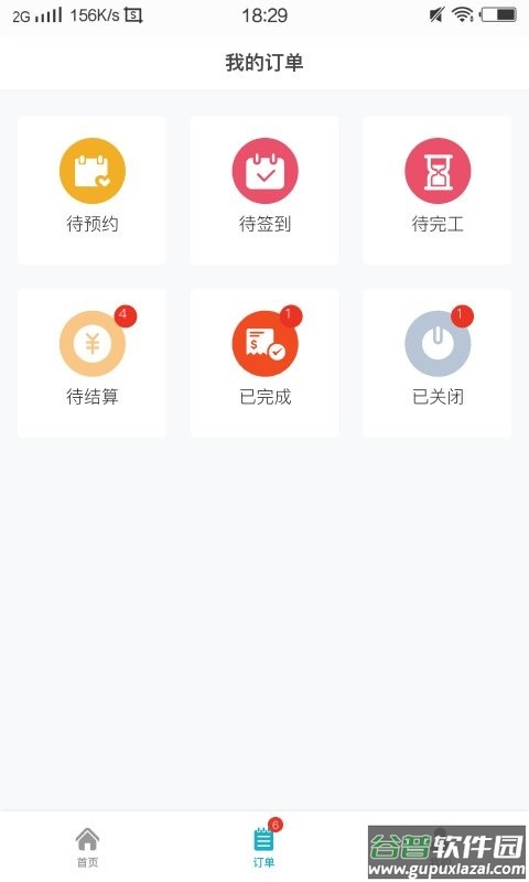 人力宝app截图1