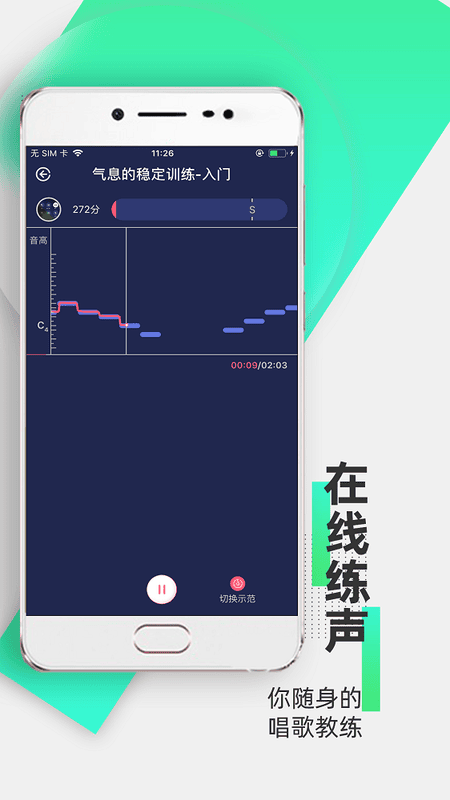 为你选歌官方版截图1