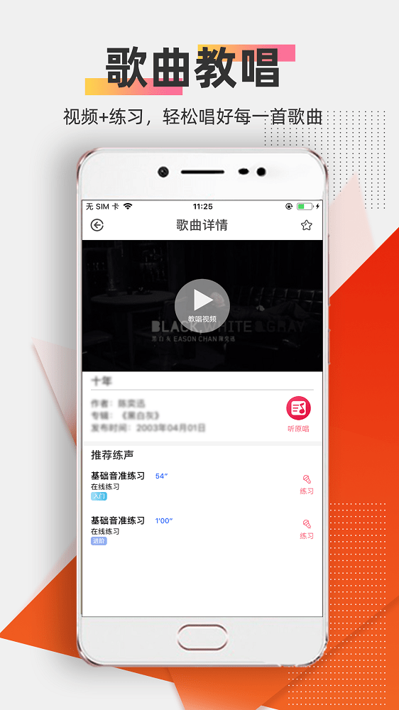 为你选歌官方版截图2