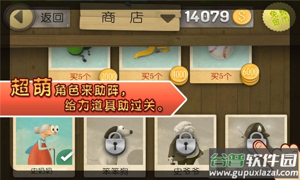 跑酷老奶奶免费下载安装截图1