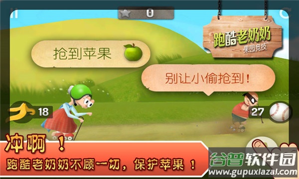 跑酷老奶奶免费下载安装截图3