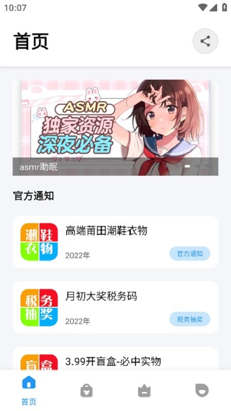 软件基地最新版截图1