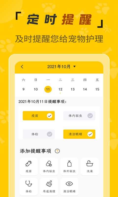 人猫翻译机免费版截图1