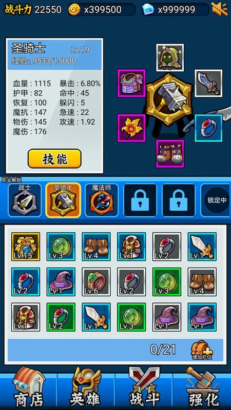 英雄你太美游戏截图2